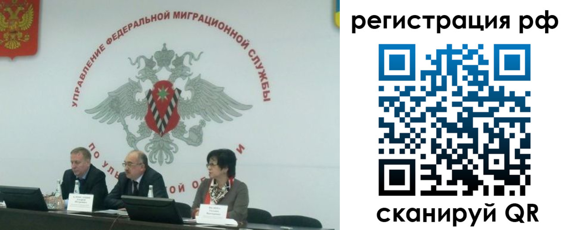 временная регистрация недорого в Трёхгорном
