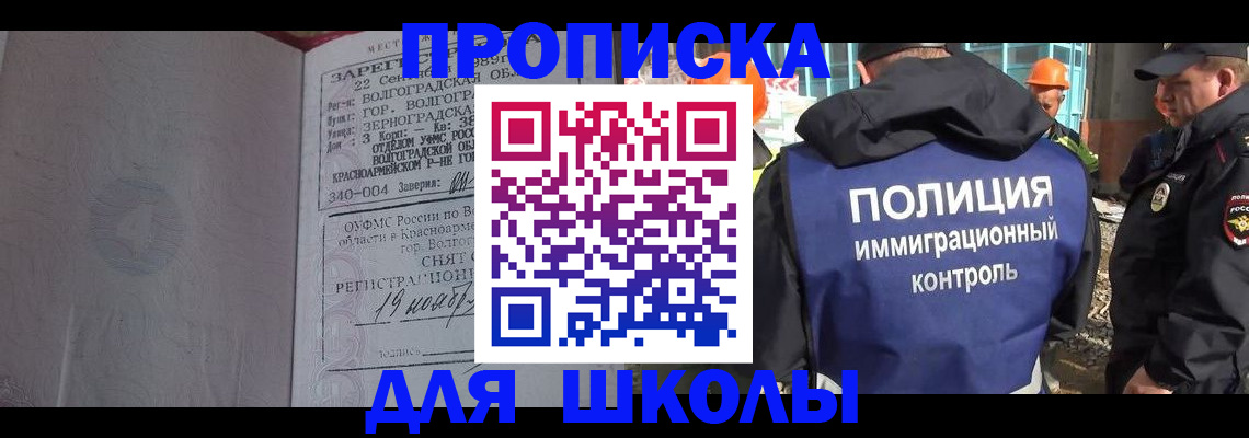 временная регистрация надежно в Трёхгорном