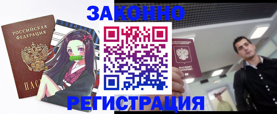 временная регистрация в квартире в Трёхгорном