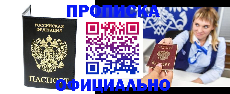 где прописаться в Трёхгорном