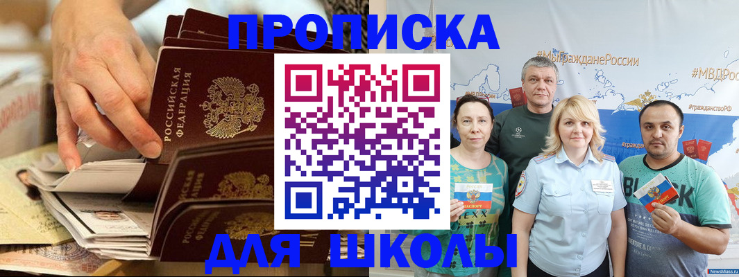 временная регистрация в Трёхгорном